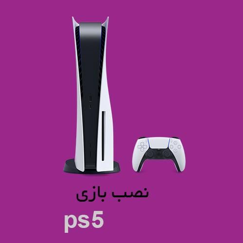 نصب بازی ps5 و ps4|کنسول، بازی ویدئویی و آنلاین|تهران, سرتخت|دیوار