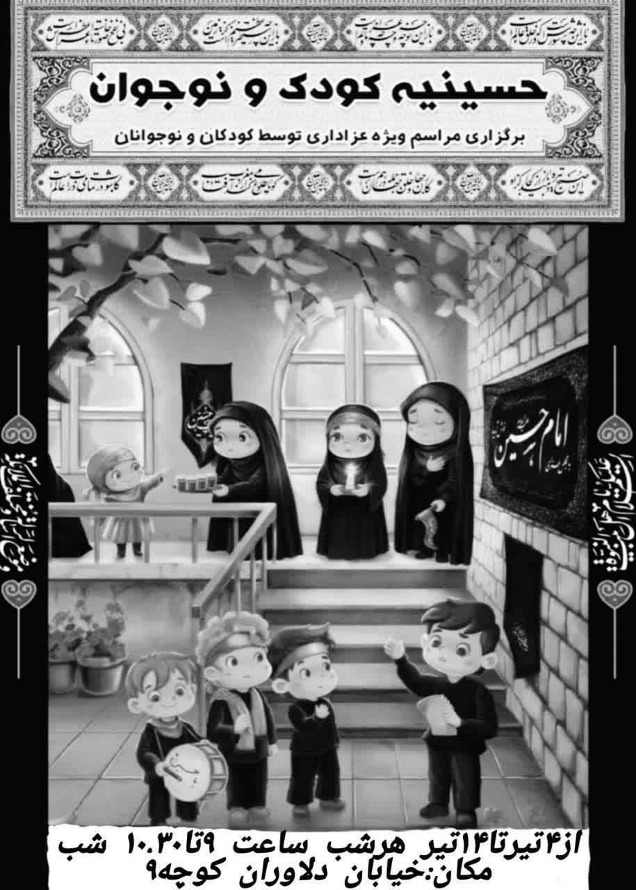 نیازمند شکر برای هیئت|فعالیت داوطلبانه|قم, قلعه کامکار|دیوار