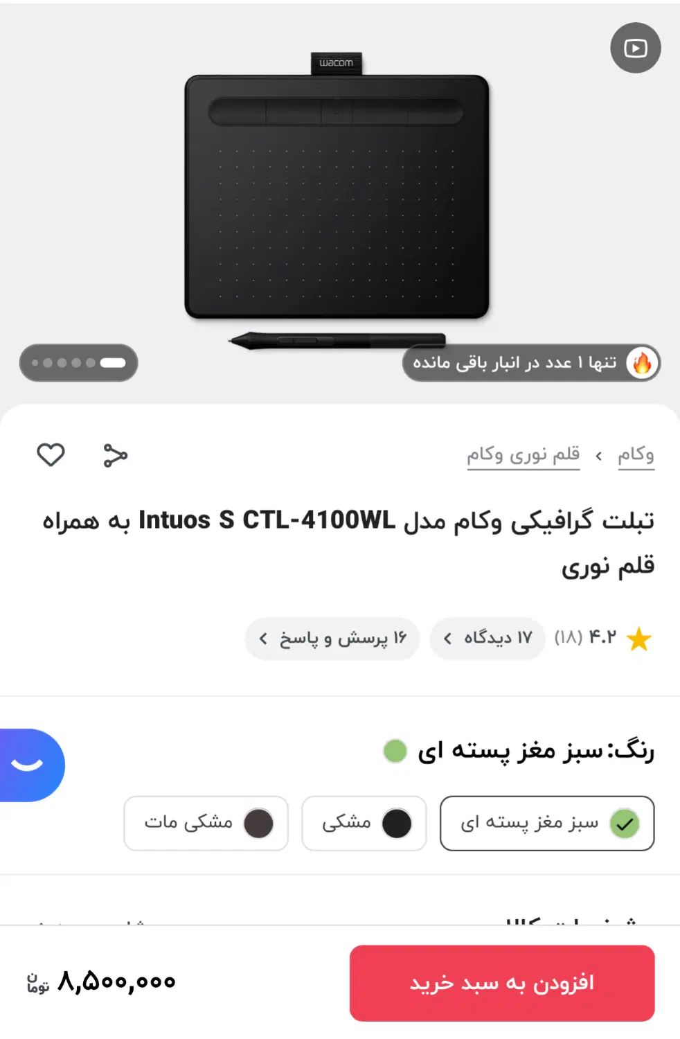 قلم نوری یا تبلت گرافیکی|قطعات و لوازم جانبی رایانه|کرج, اصفهانی‌ها|دیوار