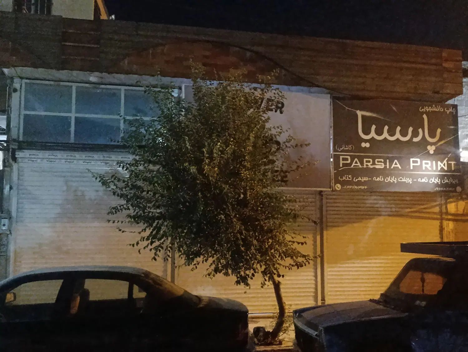 اجاره مغازه درب دانشگاه آزاد شهرک ژاندارمری|اجارهٔ مغازه و غرفه|کرمانشاه, |دیوار