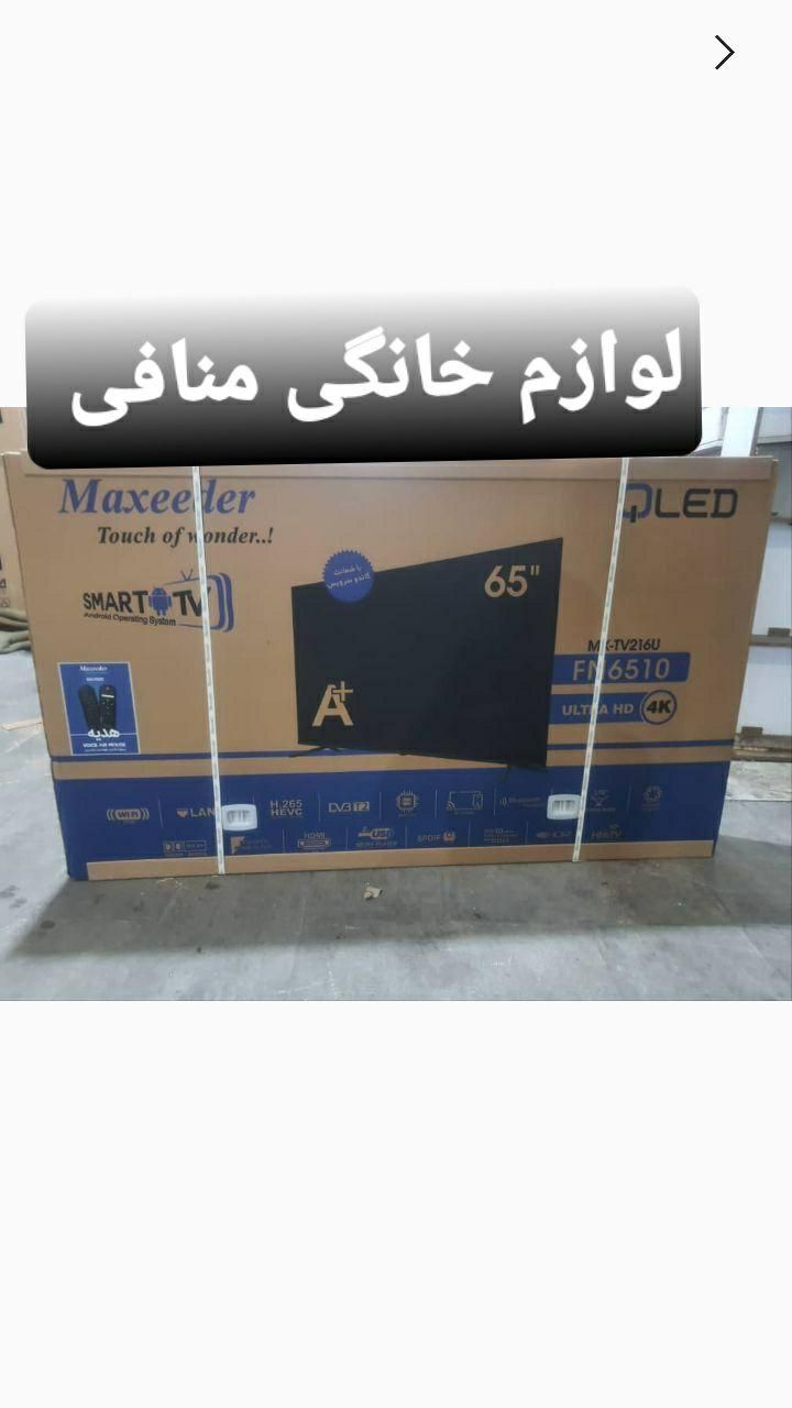 تلویزیون۵۸اینچ QLED  مکسیدر|تلویزیون و پروژکتور|تبریز, |دیوار