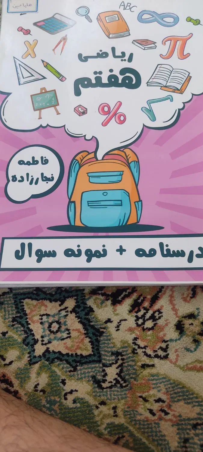 کتاب کار هفتم و هشتم|کتاب و مجله آموزشی|مشهد, رضاشهر|دیوار