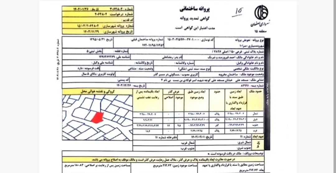 خانه ویلایی قابل سکونت|فروش زمین و ملک کلنگی|اصفهان, سلطان‌آباد|دیوار