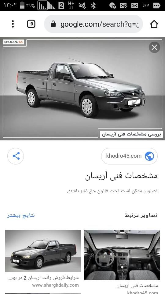 وانت آریسان دوگانه سوز، مدل ۱۳۹۹|خودرو سواری و وانت|اراک, |دیوار