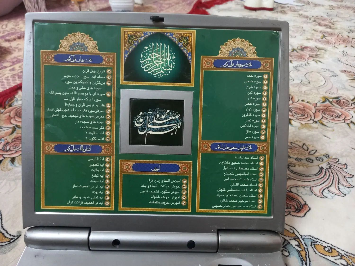 دستگاه لپتاپ کمک آموزشی قرآن|رایانه همراه|مشهد, سرافرازان|دیوار