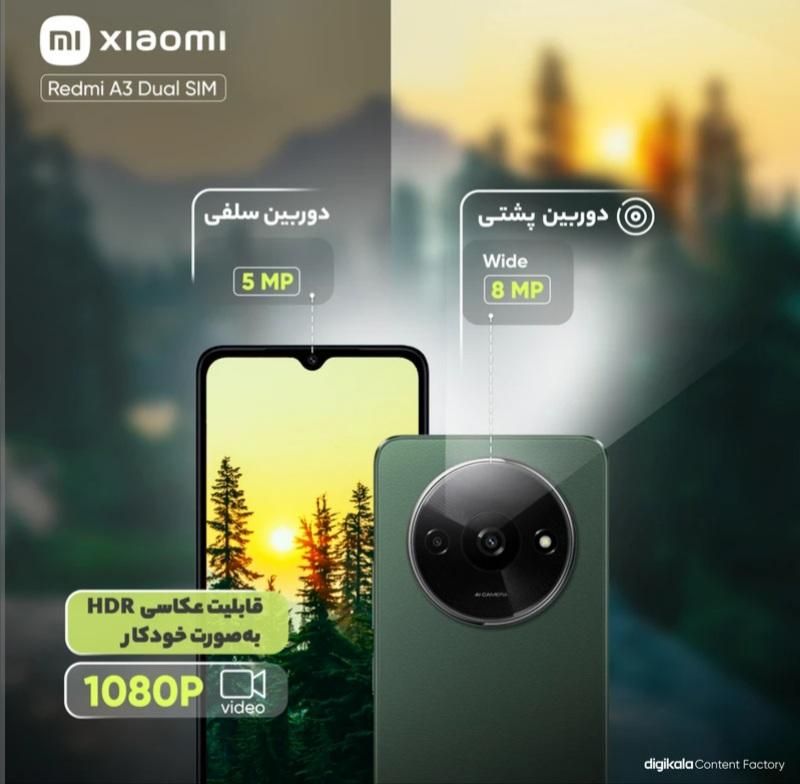 موبایل شیائومیredmi A3+گلس+قاب سیلیکونی دلخواه|موبایل|تهران, ده‌ونک|دیوار