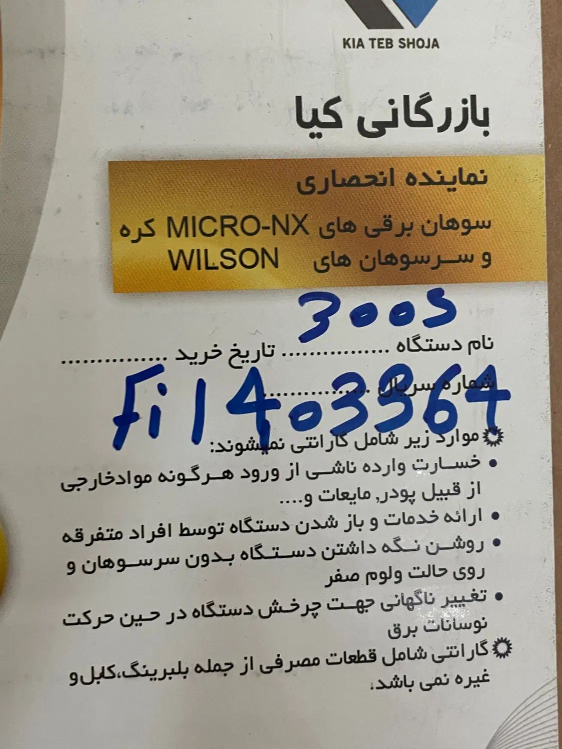سوهان برقی اصل کره|آرایشی، بهداشتی، درمانی|تهران, آشتیانی|دیوار