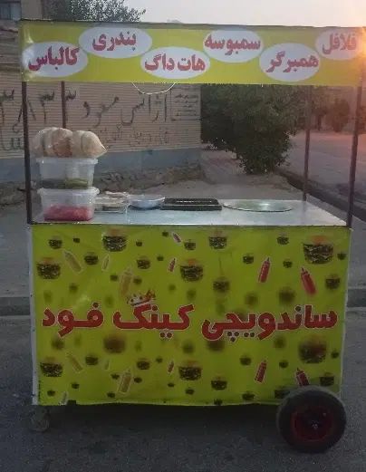 دکه ساندویچی (فلافلی) آک دارای گریل با تمام وسایل|فروشگاه و مغازه|ایذه, |دیوار
