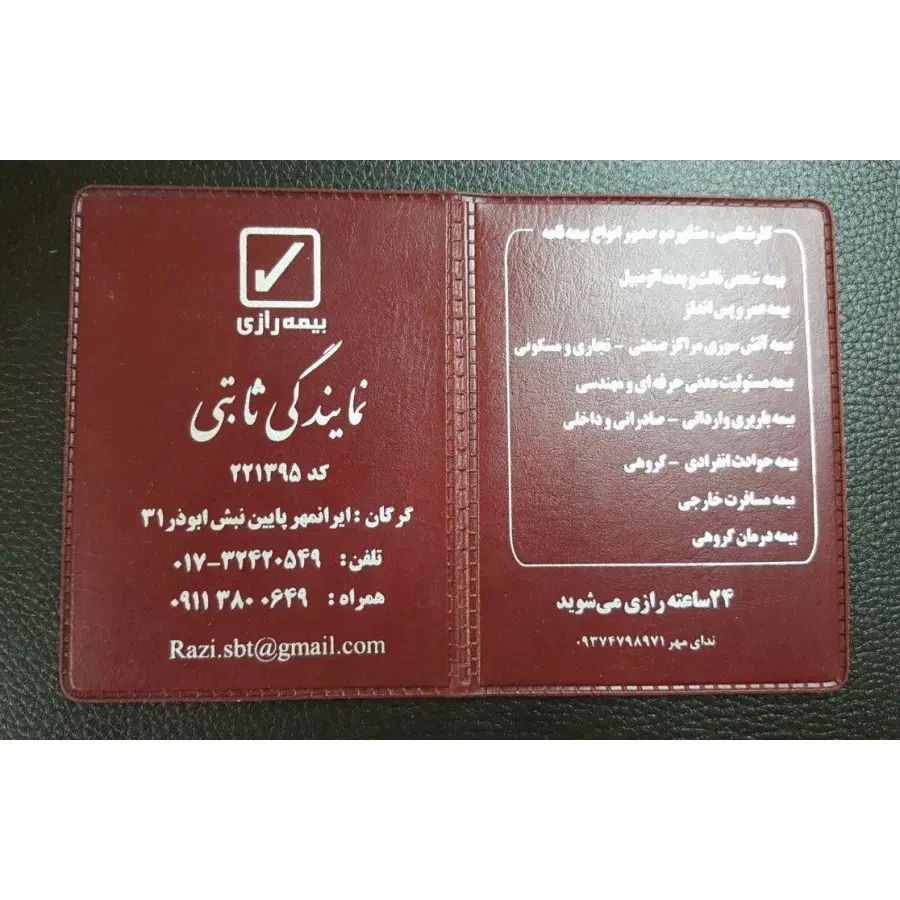 کیف مدارک گمشده|اشیا|تهران, شهر زیبا|دیوار