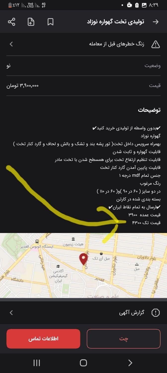 تخت وگهواره فوری فروشی|تخت و سرویس خواب|تهران, بازار|دیوار