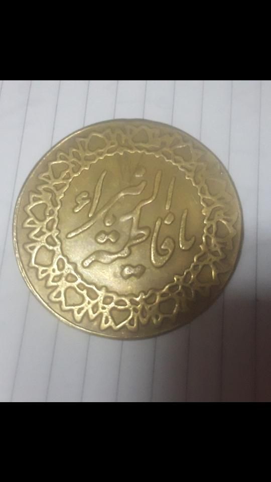 سکه قدیمی|کلکسیون سکه، تمبر، اسکناس|ساوه, |دیوار