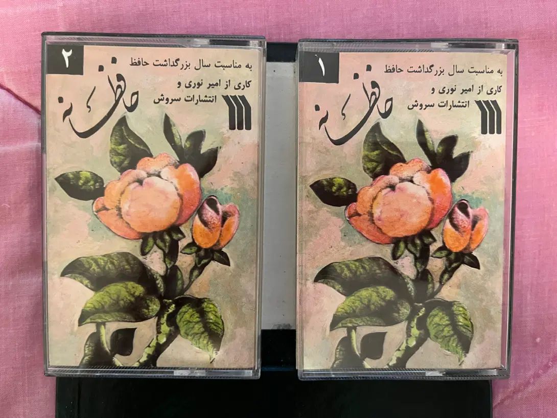 نوار کاست حافظانه انتشارات سروش|کلکسیون و سرگرمی|تهران, سنائی|دیوار