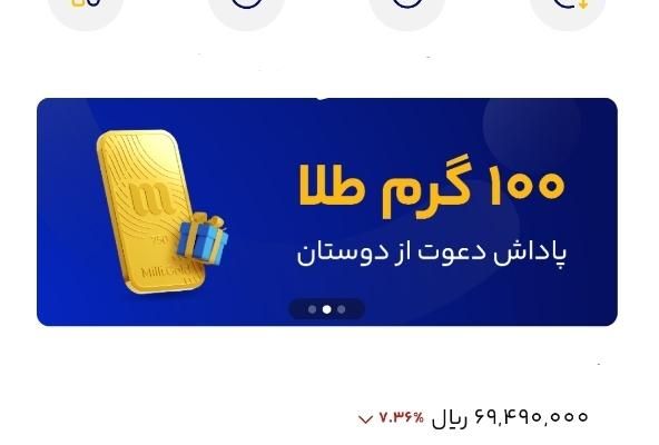 یک ملیون تومن طلا رایگان کار در منزل|کارت هدیه و تخفیف|نیشابور, هفده شهریور|دیوار
