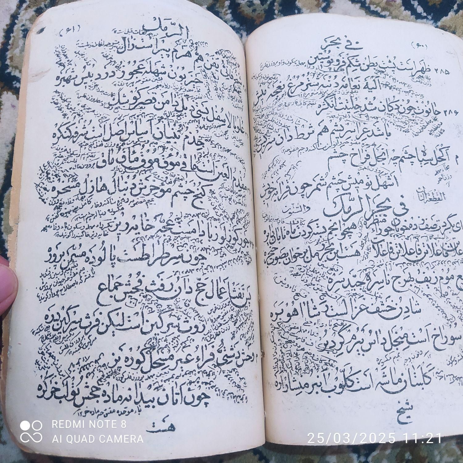 کتاب قدیمی|کتاب و مجله تاریخی|اصفهان, تیران|دیوار