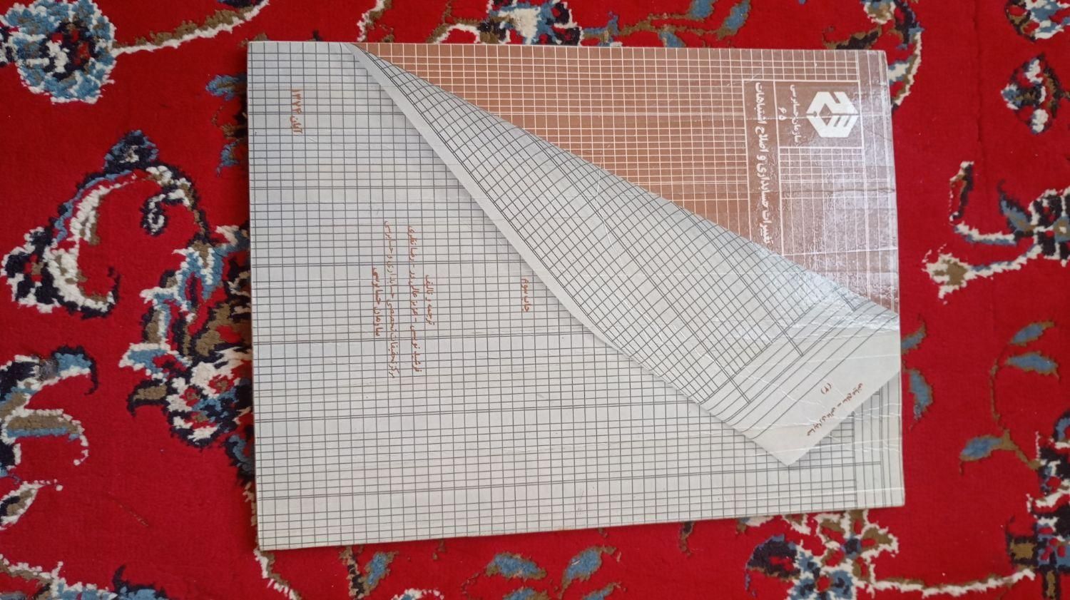 کتاب کمک درسی حسابداری|کتاب و مجله آموزشی|مشهد, پنجتن|دیوار