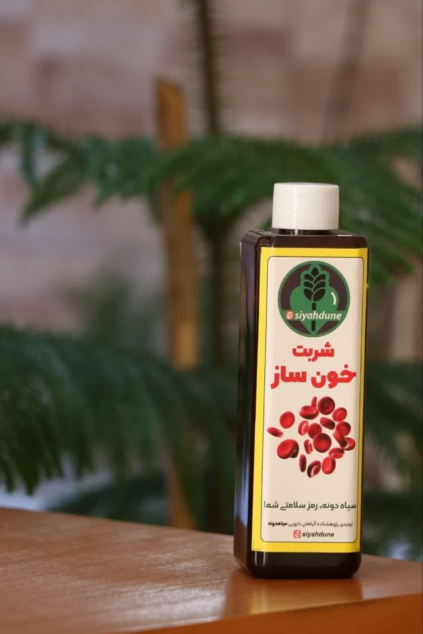 شربت خونساز|آرایشی، بهداشتی، درمانی|قم, نیروگاه|دیوار