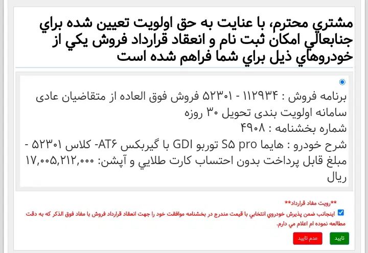 حراج حواله هایما s5 pro|حراج|تهران, آبشار تهران (دریاچه)|دیوار