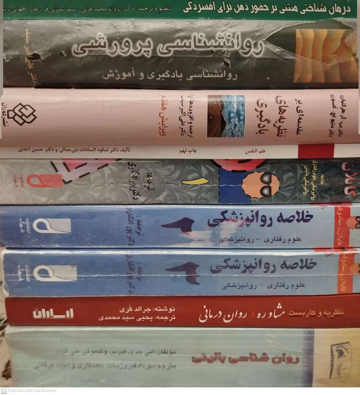 فروش کتب نفیس روان شناسی|کتاب و مجله آموزشی|تهران, دزاشیب|دیوار