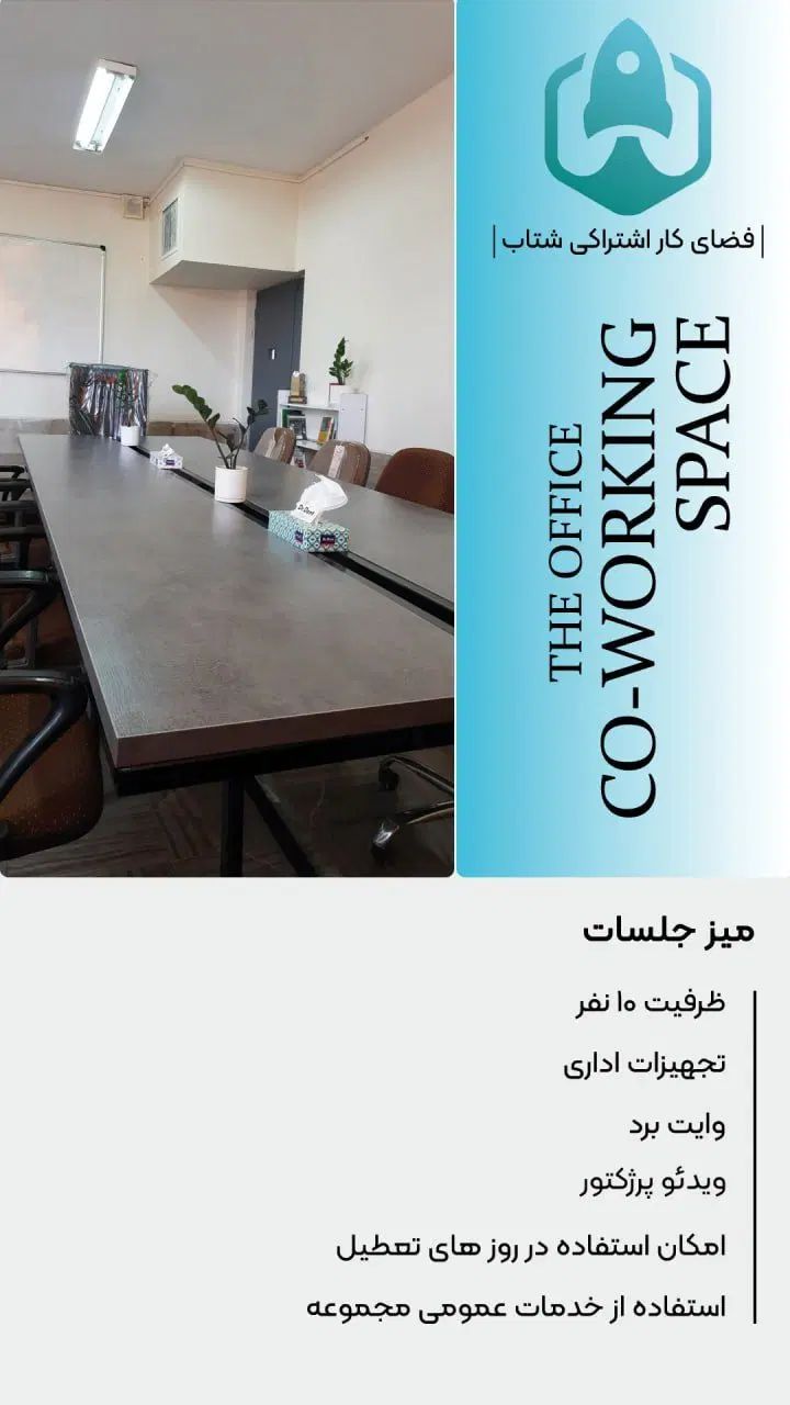اجاره دفتر اداری (دفتر کار اختصاصی و عمومی)|اجارهٔ دفتر کار، اتاق اداری، مطب|مبارکه, |دیوار