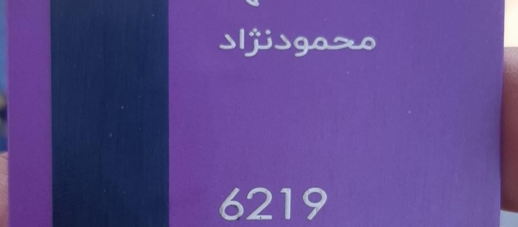 کارت بلو بانک گم کردم|اشیا|دورود, |دیوار