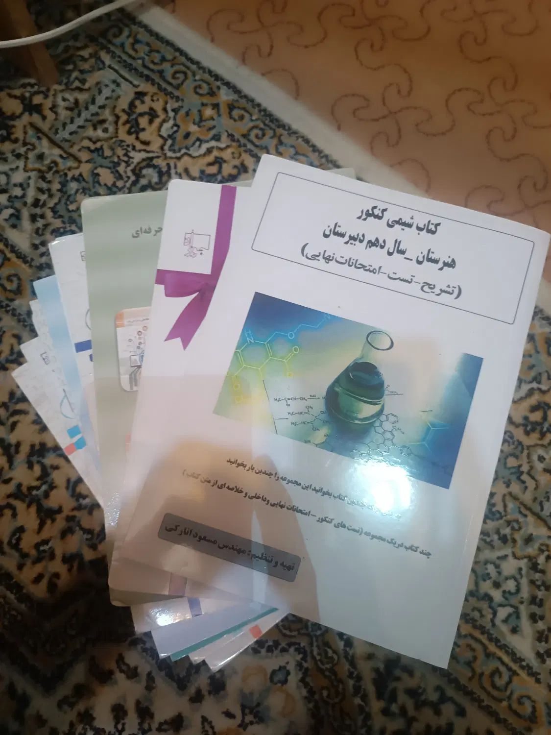 کتب درسی کنکور فنی کامپیوتر|کتاب و مجله آموزشی|کرج, مهرویلا شمالی|دیوار