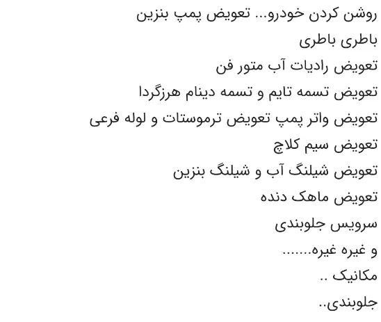 خدمات وتعمیر  انواع ماشین سواری|خدمات موتور و ماشین|مشهد, عبادی|دیوار
