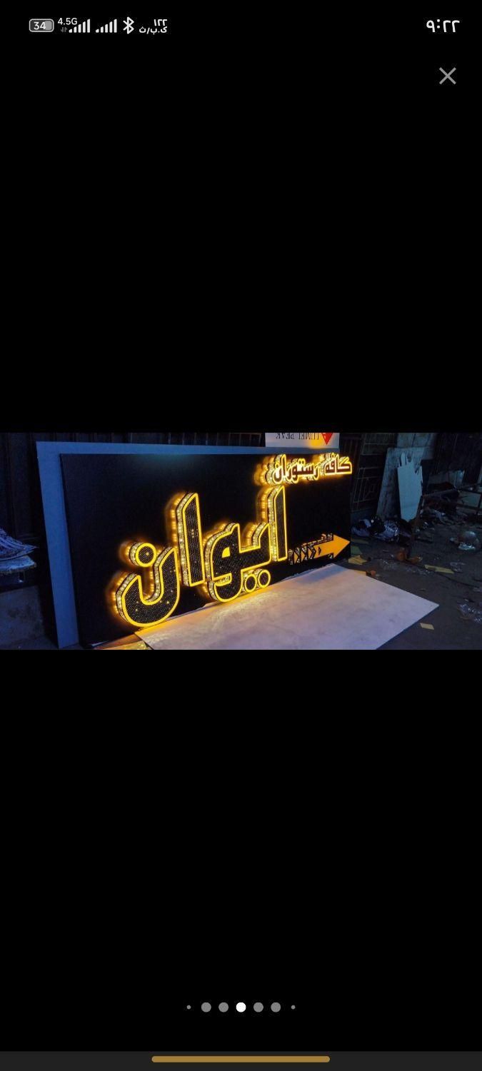 تابلوسازی چلنیوم،بنر،کارت ویزیت،پرچم ساحلی|خدمات پیشه و مهارت|زاهدان, |دیوار