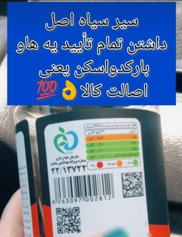 سیر سیاه اصل|خوردنی و آشامیدنی|شیراز, بهارستان|دیوار