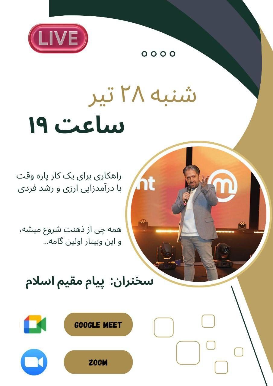 مسیری نو برای رشد مالی|خدمات آموزشی|سنندج, |دیوار