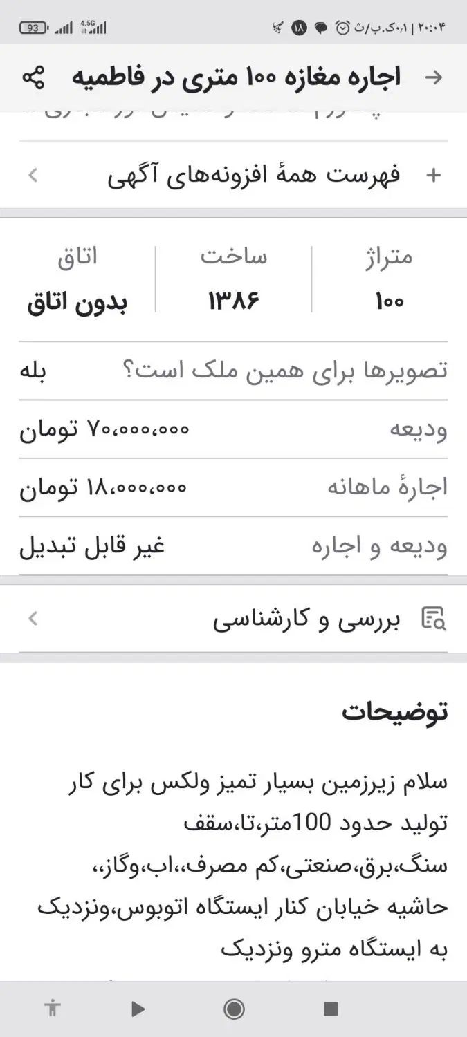 اجاره زیرزمین100متری جهت کارگاه|اجارهٔ مغازه و غرفه|مشهد, فاطمیه|دیوار