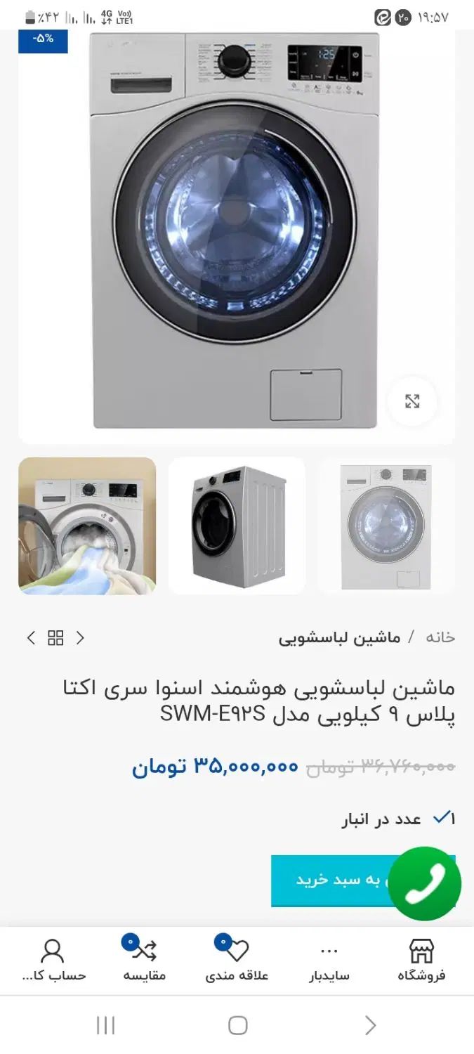 لوازم خانگی اسنوا یخچال دوقلو،ظرفشویی،لباسشویی|یخچال و فریزر|همدان, |دیوار