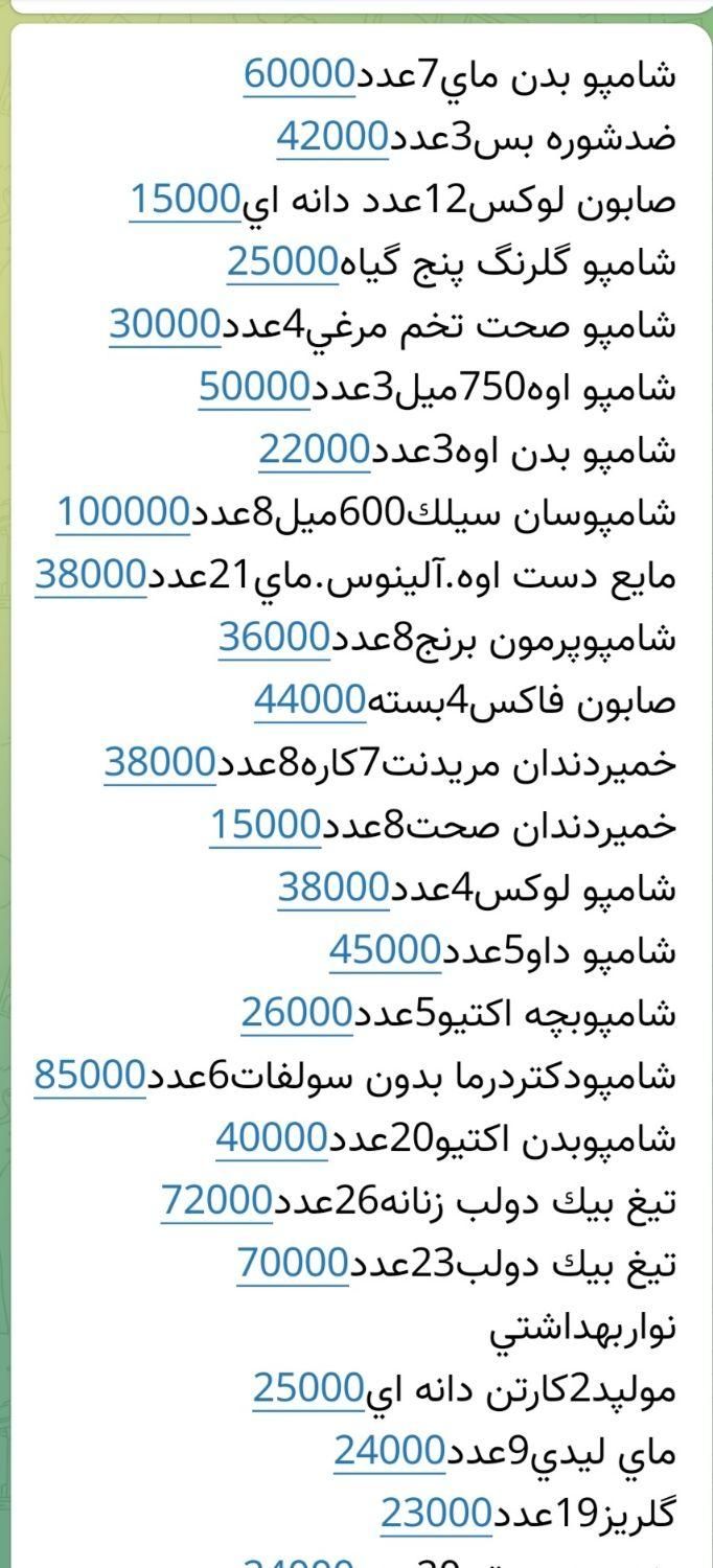 فروش اجناس به قیمت عمده|مواد شوینده و دستمال کاغذی|مشهد, آزادشهر|دیوار