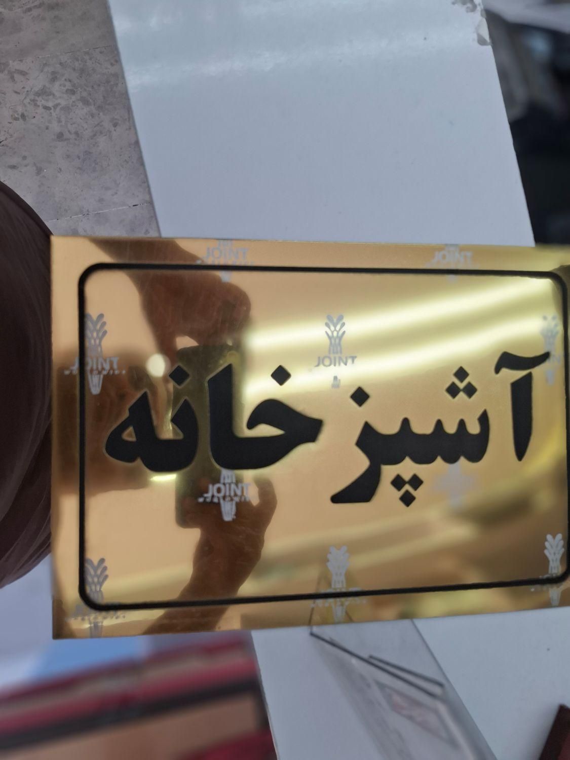 به تعدادی کارگر ساده جهت کار در بریانکده نیازمندیم|استخدام خدمات فروشگاه و رستوران|تهران, کوی فردوس|دیوار