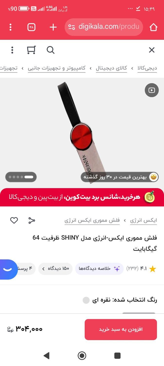 فلش مموری 64 گیگابایتی با گارانتی مادام‌العمر|لوازم جانبی موبایل و تبلت|قائم‌شهر, |دیوار