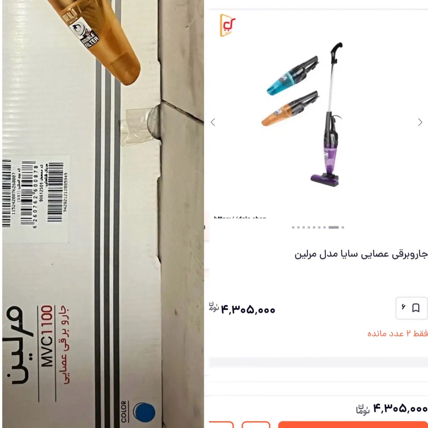 آکبند.جاروبرقی عصایی مرلین mvc1100.جارو برقی.سایا|جاروبرقی، جارو شارژی، بخارشو|تهران, اکباتان|دیوار