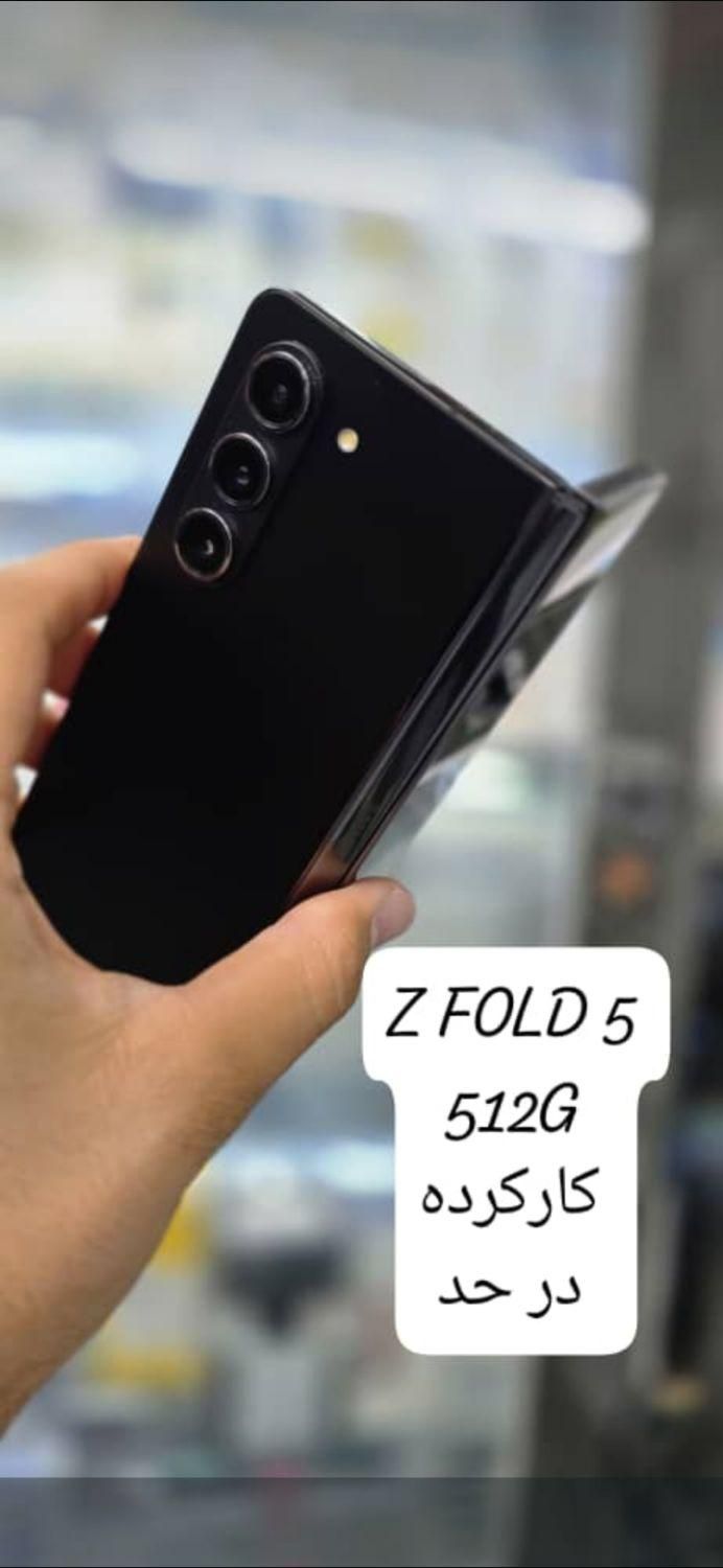 سامسونگ Galaxy Z Fold5 با حافظهٔ ۵۱۲ گیگابایت|موبایل|تهران, میدان ولیعصر|دیوار