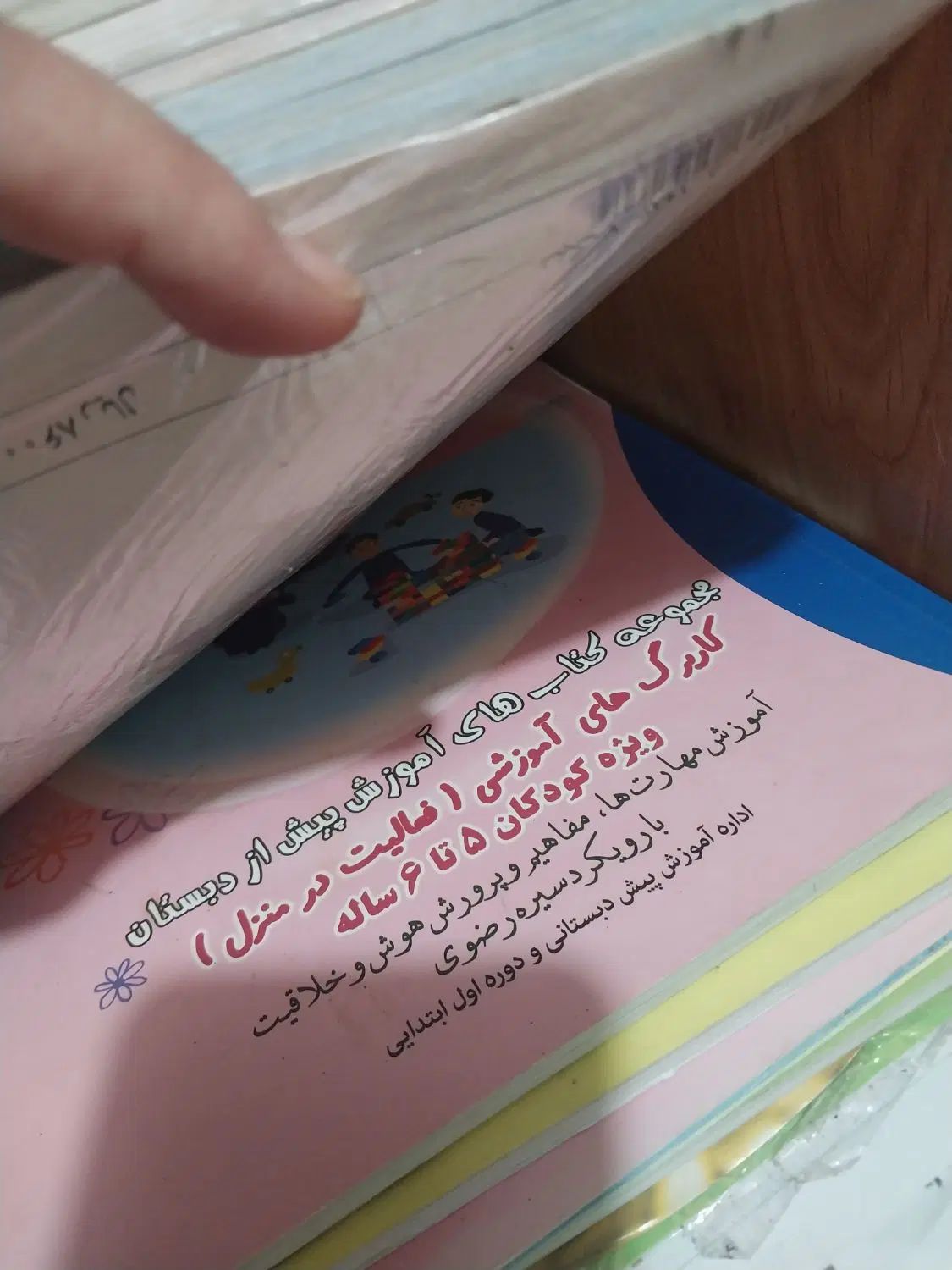 کتاب مدرسه|لوازم التحریر|مشهد, عبادی|دیوار