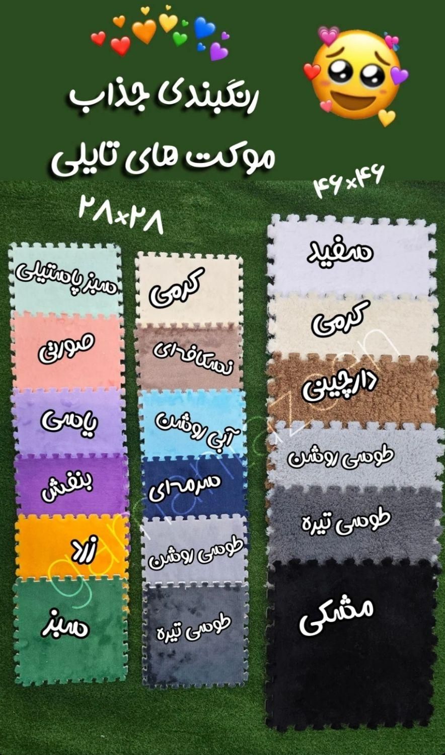 موکت تایلی پازلی|موکت|مشهد, شهرک رازی (شهرک غرب)|دیوار