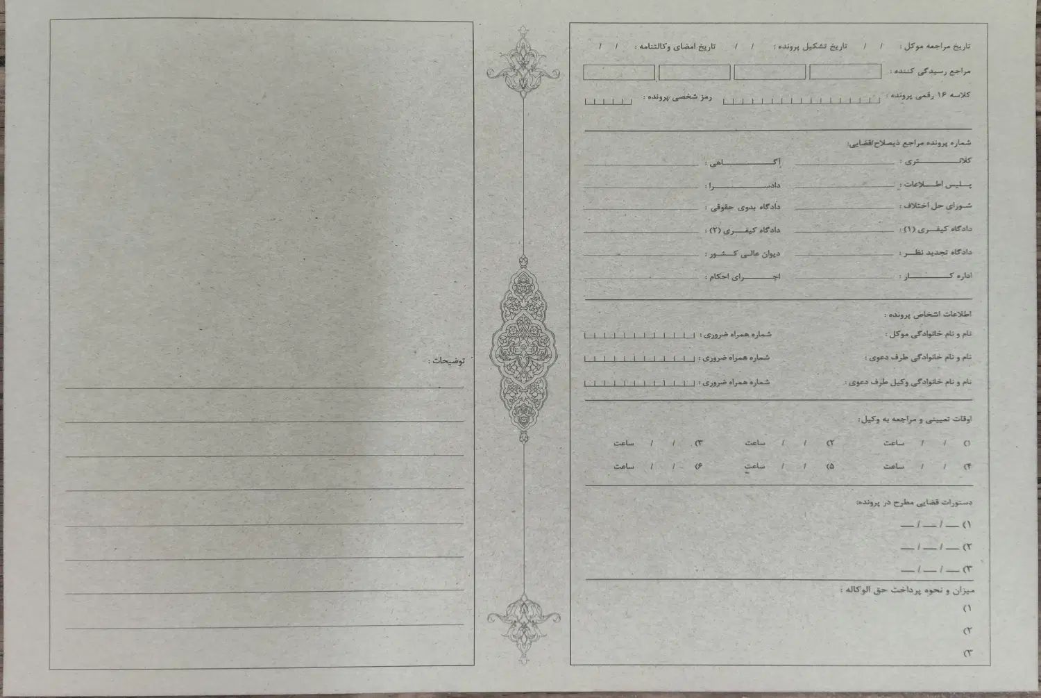 پوشه +A4 رنگی|لوازم التحریر|اصفهان, خواجو|دیوار