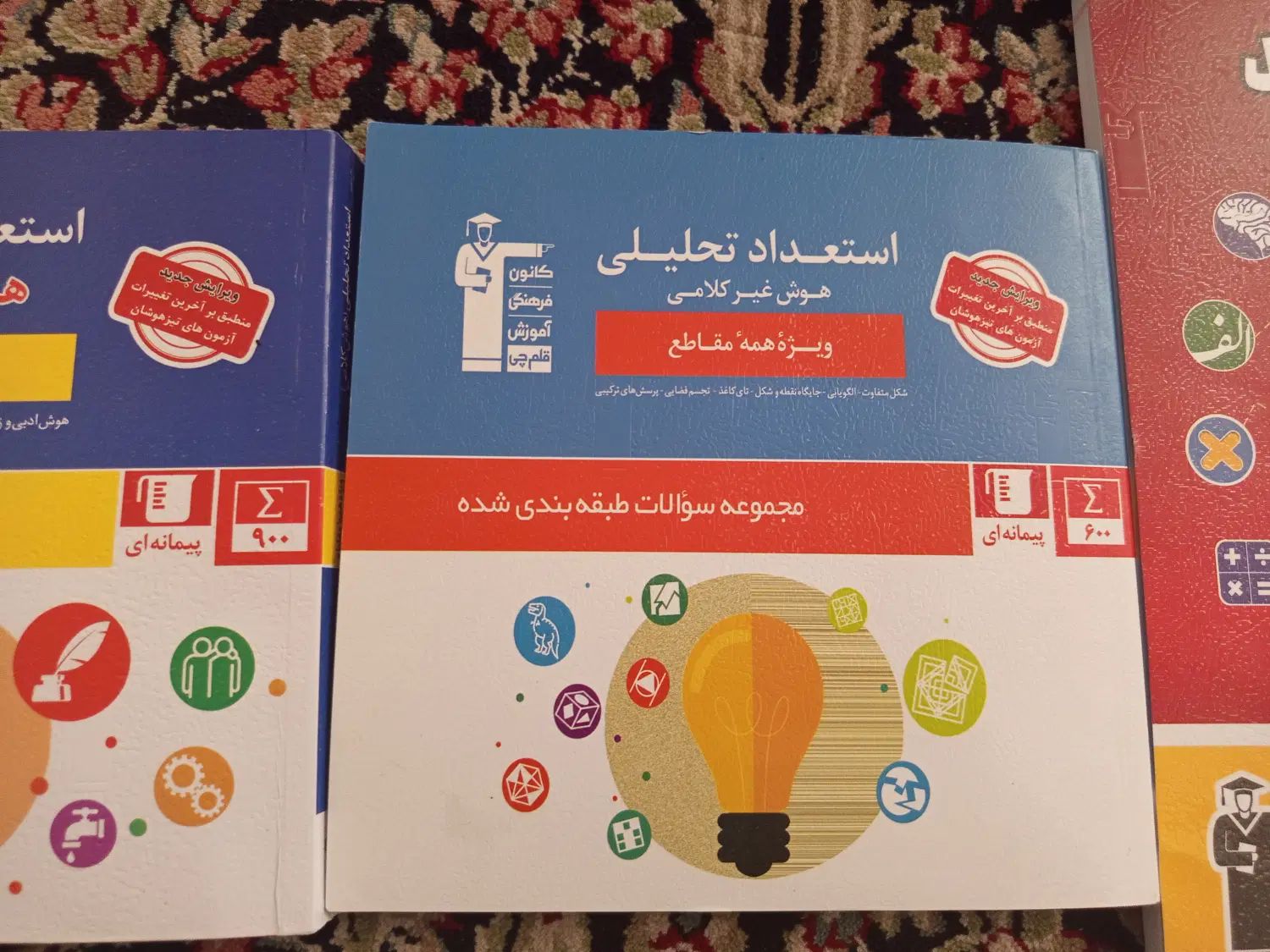 تعدادی کتاب هوش و کمک اموزشی نهم برای تیزهوشان|کتاب و مجله آموزشی|سیرجان, |دیوار