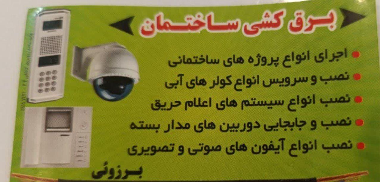 سرویس سالانه کولر های آبی تعمیر بدنه و برق کولر...|خدمات پیشه و مهارت|سبزوار, |دیوار