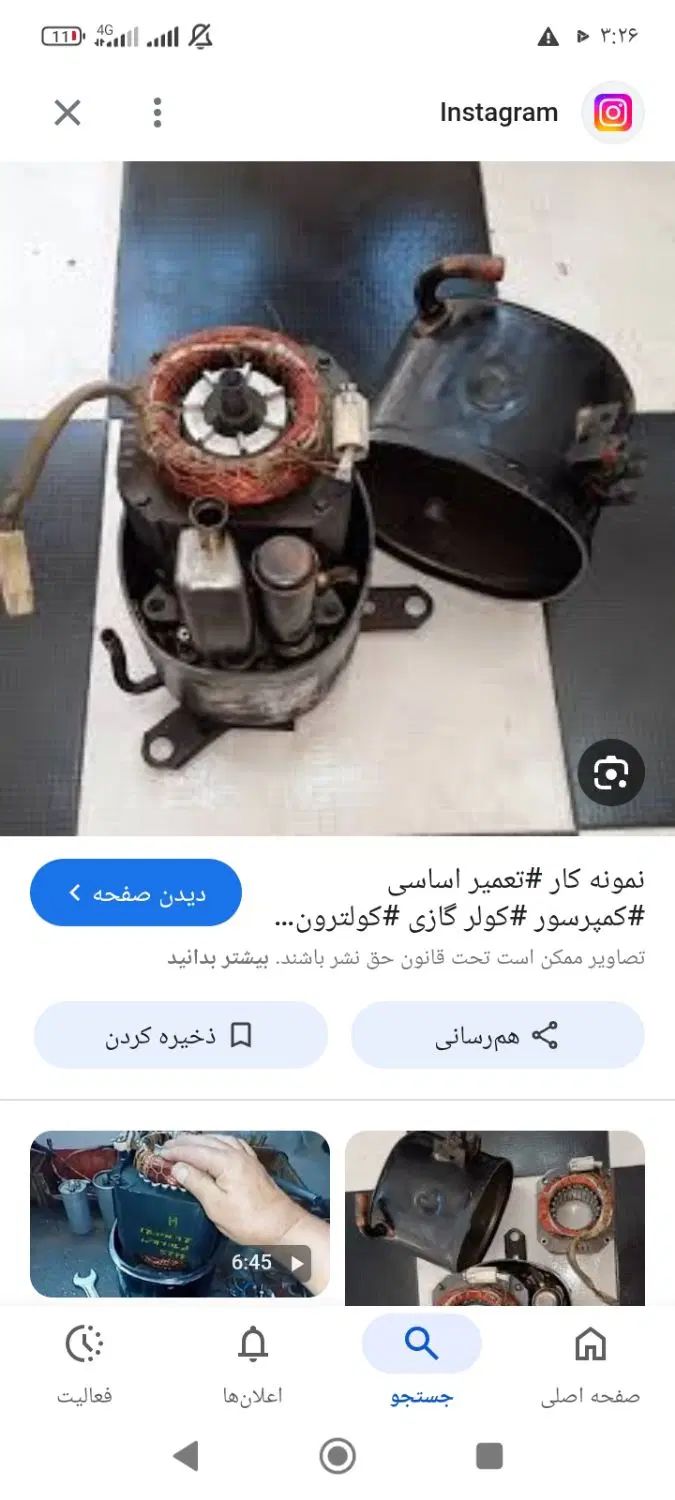 تعمیرات تخصصی انواع کولر تعمیرات موتور کولرمحل|خدمات پیشه و مهارت|بهبهان, |دیوار