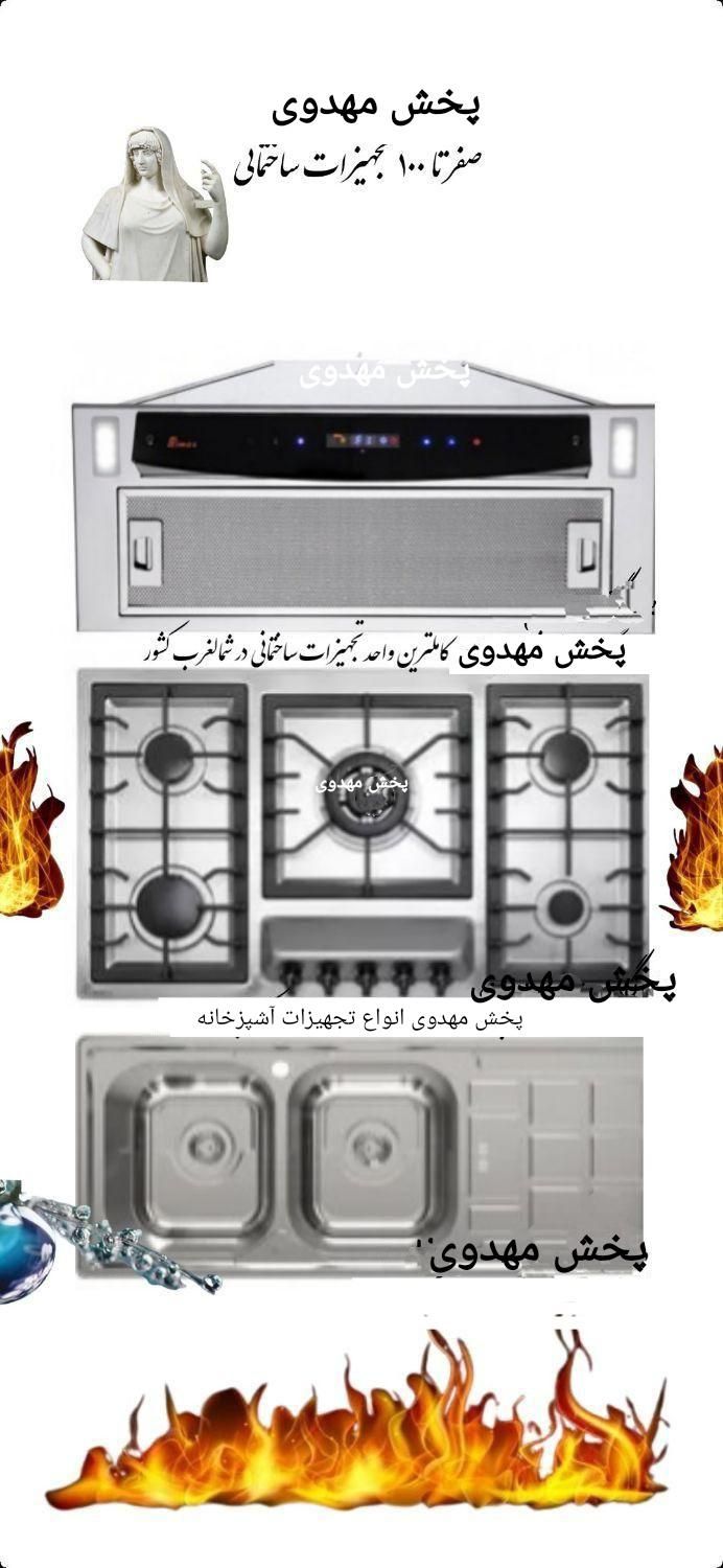 شیرالات هود سینک اجاق گاز از برند آلتون مدلGi۴۴۷|مصالح و تجهیزات ساختمان|تبریز, |دیوار