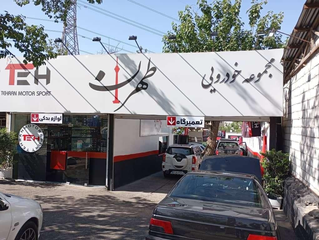 شاگرد نقاش خودرو|استخدام صنعتی، فنی، مهندسی|تهران, بهاران|دیوار