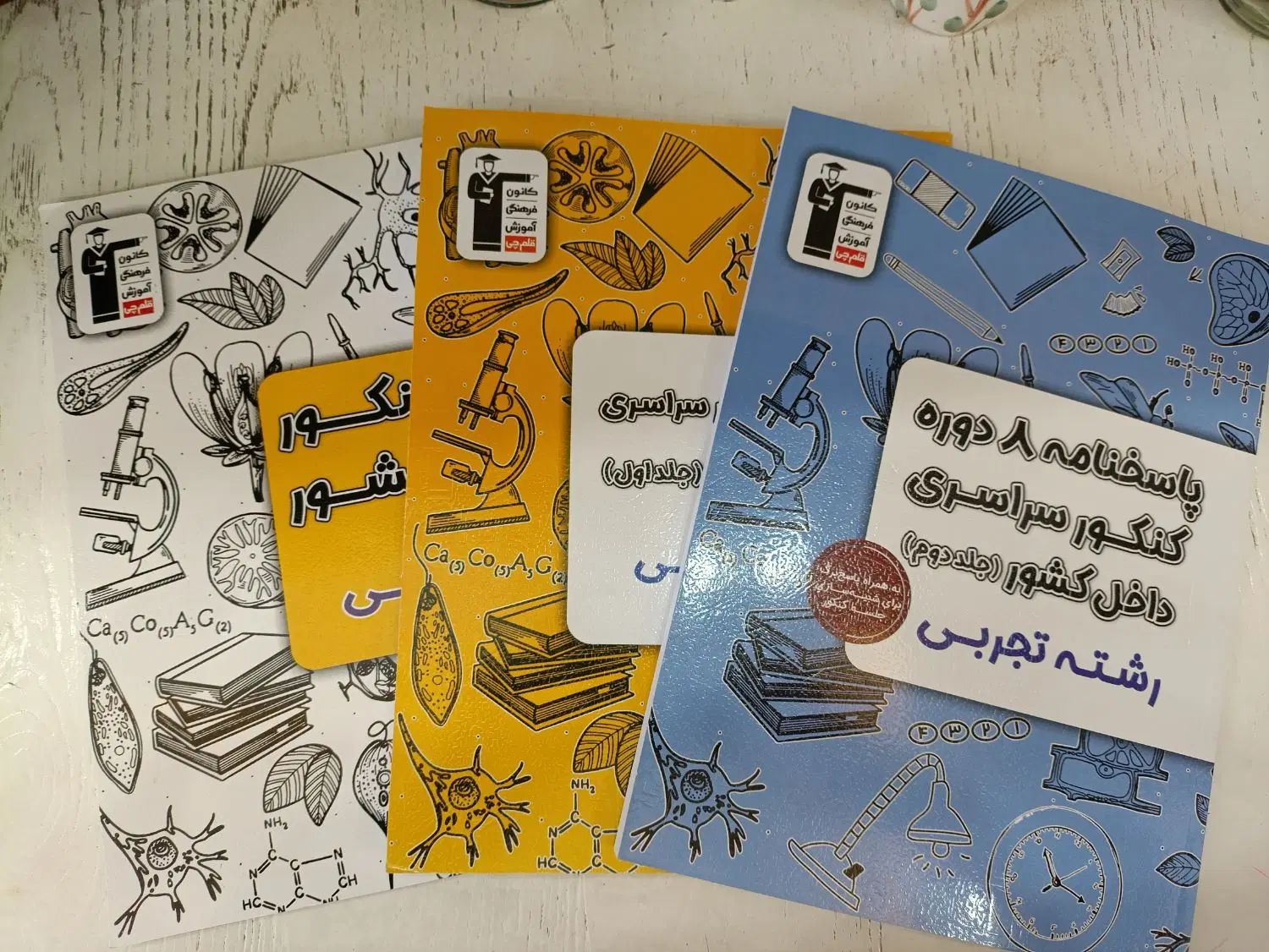 راه نهایی کنکورهای اخیر کتابهای قلمچی و کنکوریوم|کتاب و مجله آموزشی|مشهد, امام خمینی|دیوار