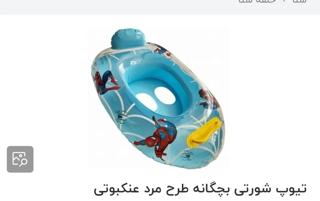 تویوپ بچگانه طرح مردعنکبوتی برای استخر|غواصی و ورزش‌های آبی|تبریز, |دیوار