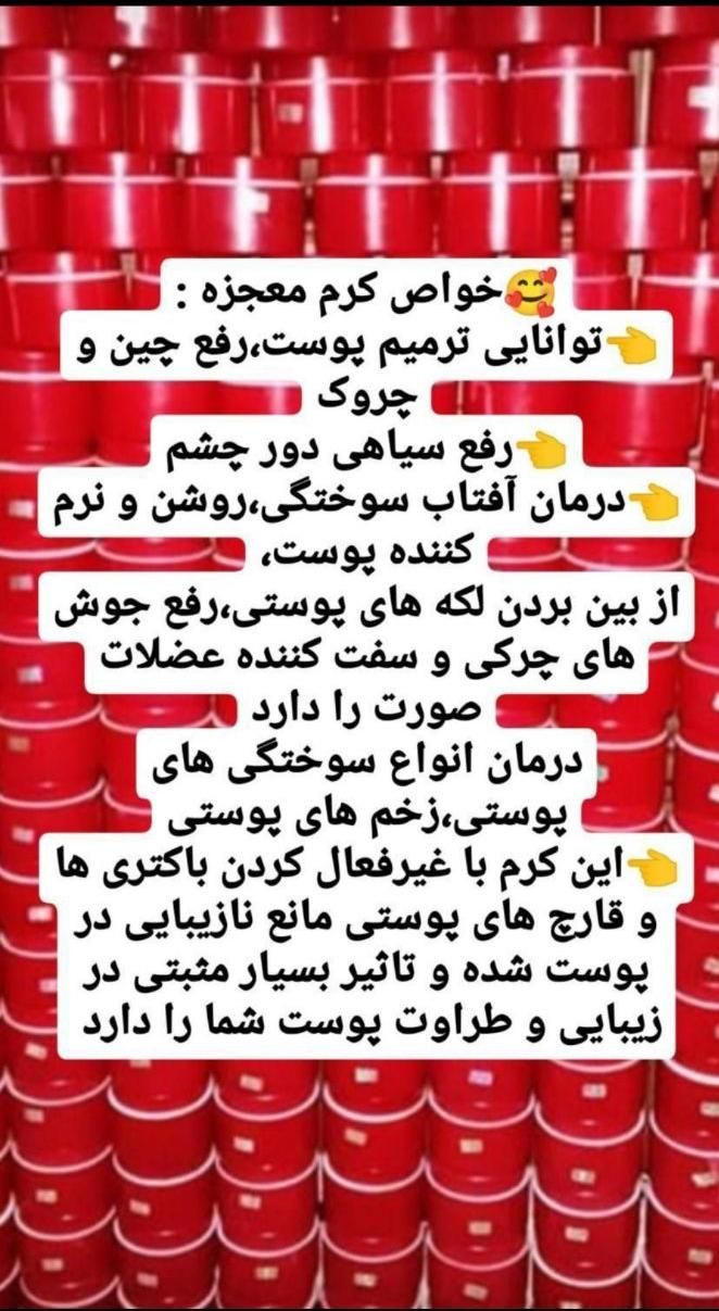 کرم ضد لک صورت معجزه با ضمانت مرجوعی|آرایشی، بهداشتی، درمانی|تهران, یافت‌آباد|دیوار