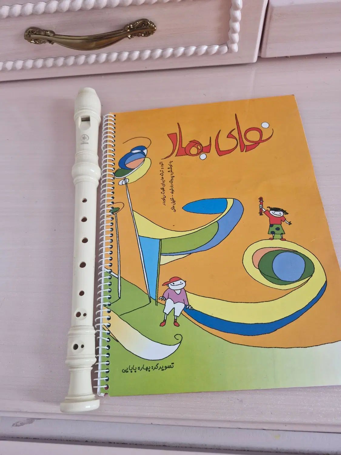 بلز آموزشی رها فلوت یاماها (اصل) کتاب نوای بهار|سازهای بادی|تهران, تهرانسر شرقی|دیوار