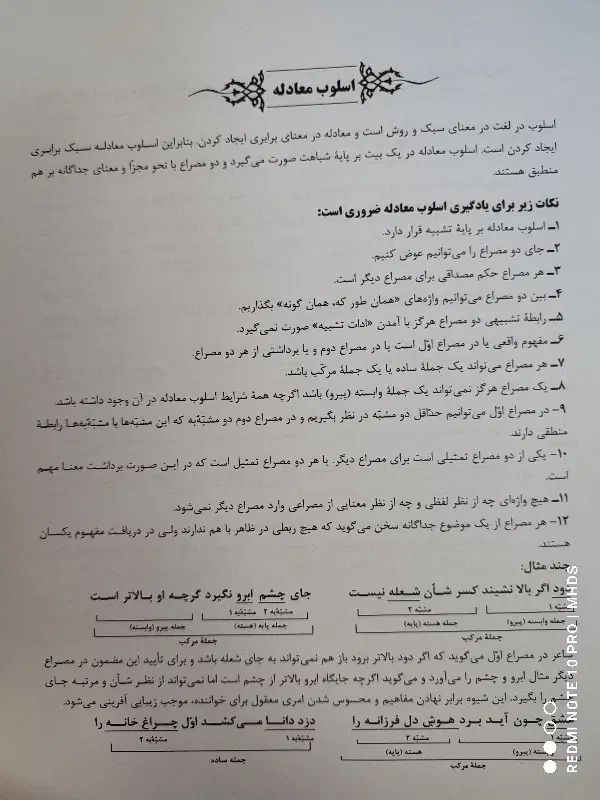 کتاب فارسی|کتاب و مجله آموزشی|مشهد, ثامن|دیوار