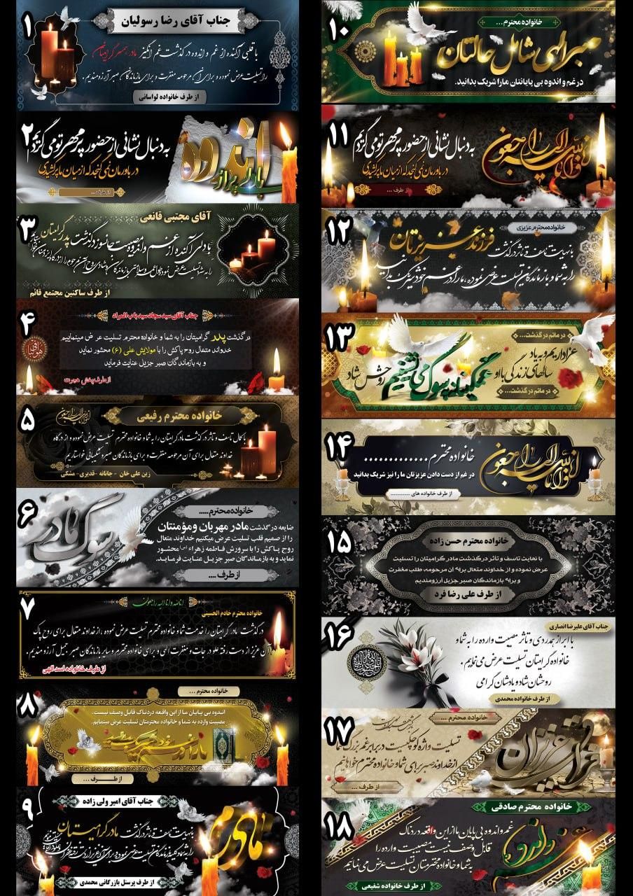 چاپ بنر تسلیت|خدمات رایانهای و موبایل|کرج, کوی کارمندان جنوبی|دیوار